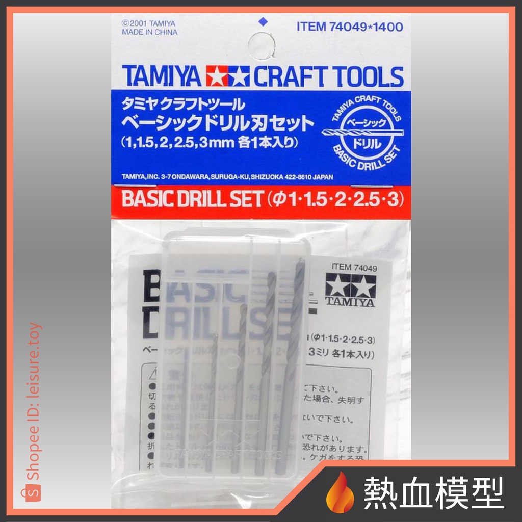 Tamiya 74049 Craft Tools - Basic Drill Set