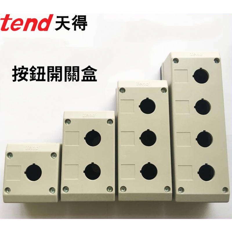 【TEND天得】開關盒 TN2 (Ø22) / TN3 (Ø30) 單孔 兩孔 三孔 四孔 五孔系列開關盒 | 蝦皮購物