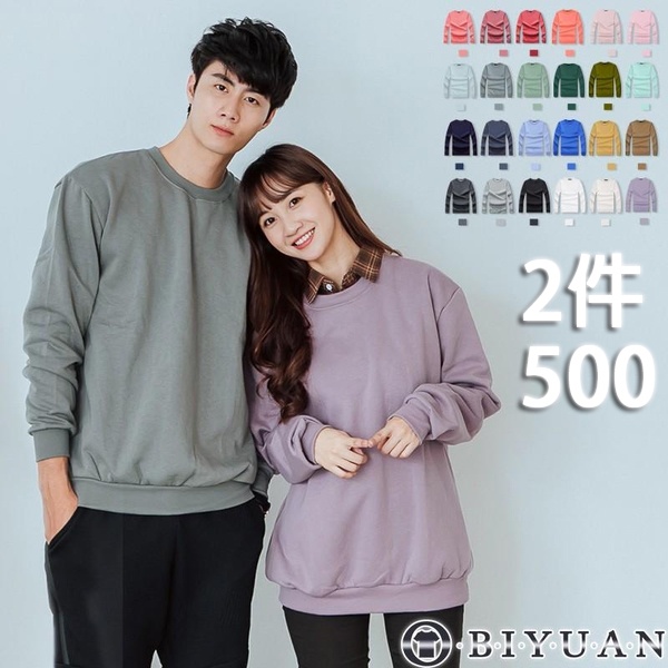【OBIYUAN】上衣 台灣製 刷毛 長袖t恤 素面 大學t 衣服 情侶裝 【SP1688】 | 蝦皮購物