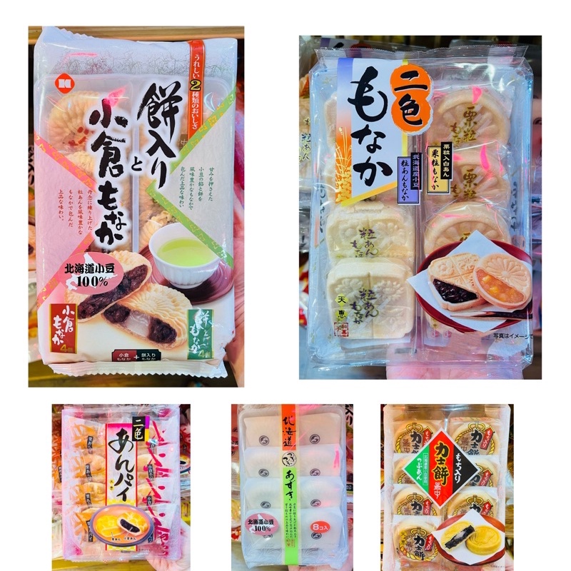 日本 最中餅 紅豆最中 小倉最中 栗子最中 麻糬最中 力士餅 豆沙餅 日本和果子 | 蝦皮購物