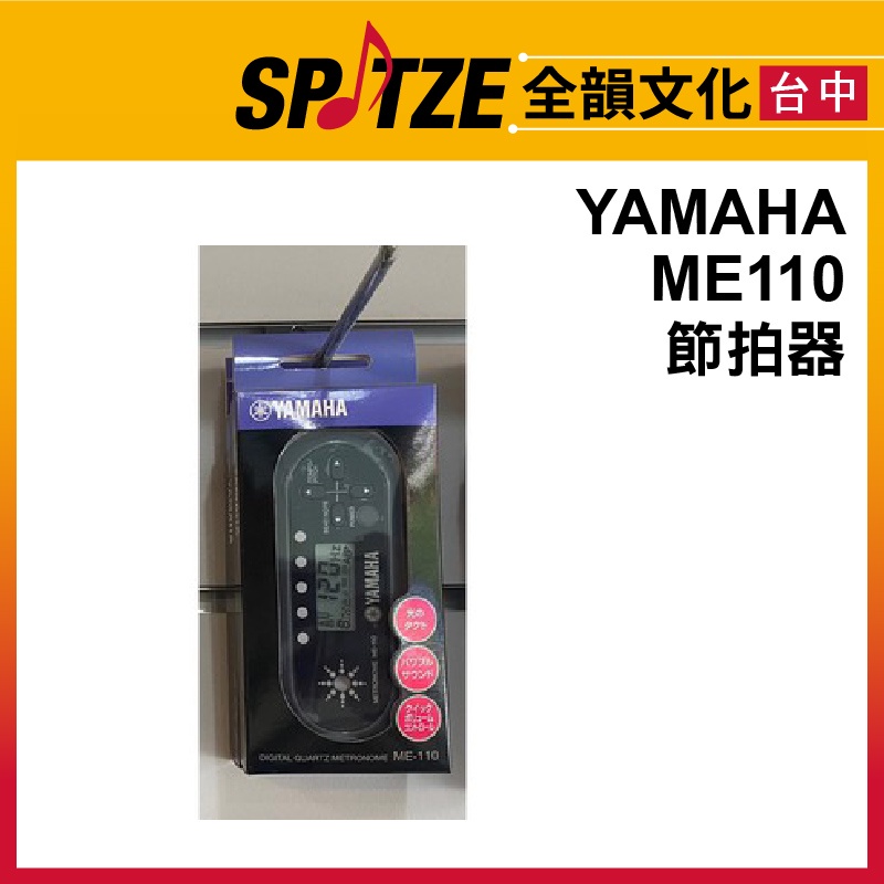 ヤマハ メトロノーム ME-110 - その他