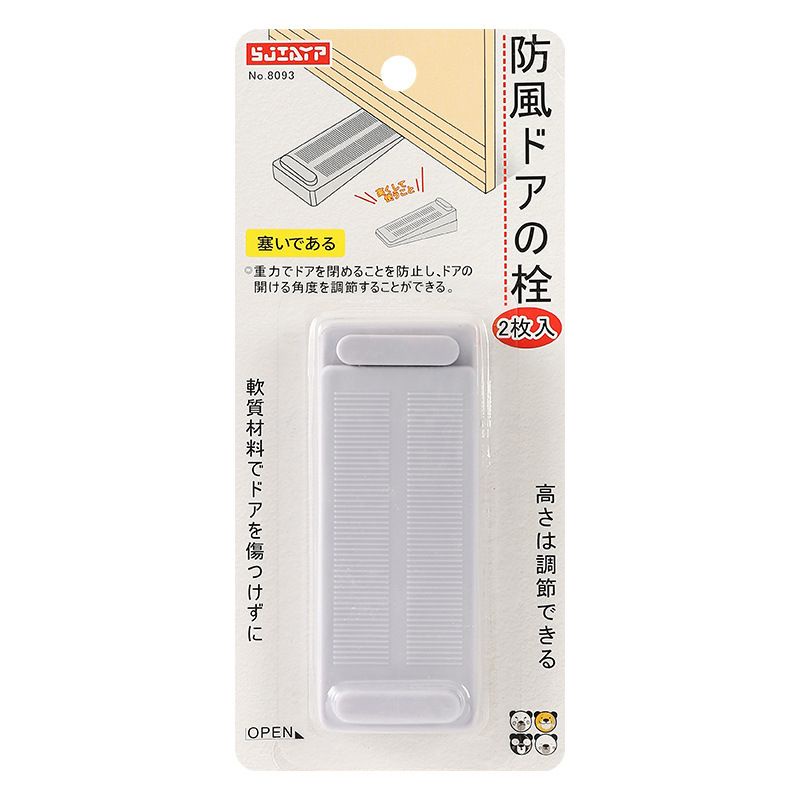 門擋【現貨】防風門塞2個裝 日本擋門塞 可疊加使用門阻室內門用 客廳 臥房 廚房 | 蝦皮購物
