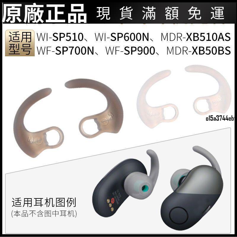 SONY WI-SP510｜優惠推薦 - 蝦皮購物 - 2026年7月