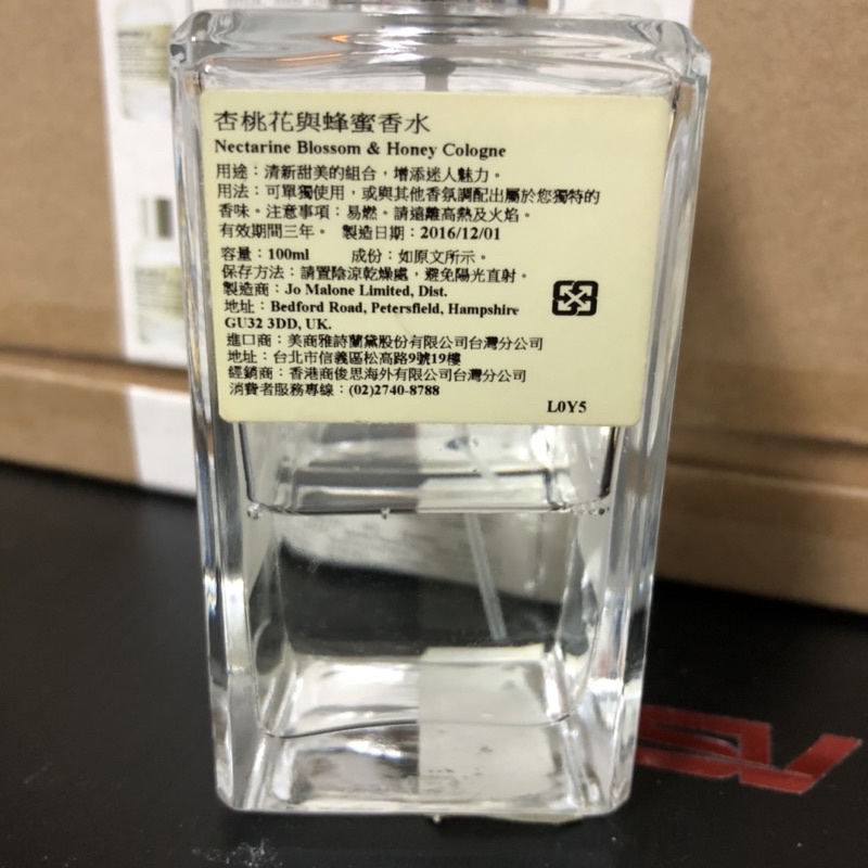 正品Jo Malone 杏桃花與蜂蜜香水-Nectarine Blossom & Honey 二手香水