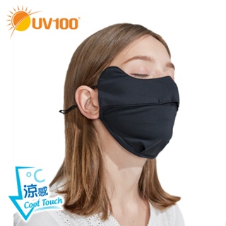 【UV100】 防曬 抗UV-Apex戶外涼感彈性開口透氣護眼角口罩(LC21564)