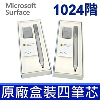 微軟原廠盒裝Surface Pen 微軟筆手寫筆觸控筆電容筆Pro 3 4 5 6 7 GO