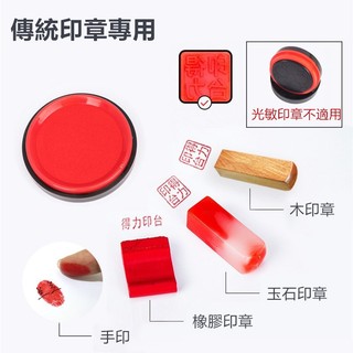 印泥 印台 印章印泥 印臺 印章台 圓形 油性印泥 高纖印泥 大印泥 小印泥 紅色 朱肉 黑色 藍色 隨身 大印台 快乾 | 蝦皮購物