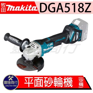 makita 18V DGA518 DGA518Z DGA518RTE