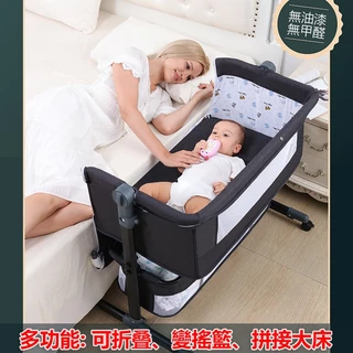 嬰兒床 新生兒床 拼接大床 寶寶搖床 BB兒童床 搖籃床 多功能 可移動折疊床