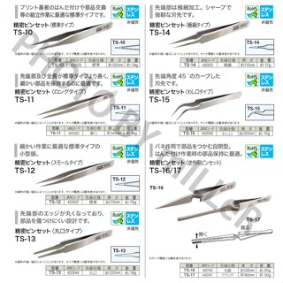 【含稅-可統編】日本GOOT TS-14 尖型鑷子 印刷電路板的焊錫以及零件裝配用 鑷子尖端為高強度極細型 | 蝦皮購物