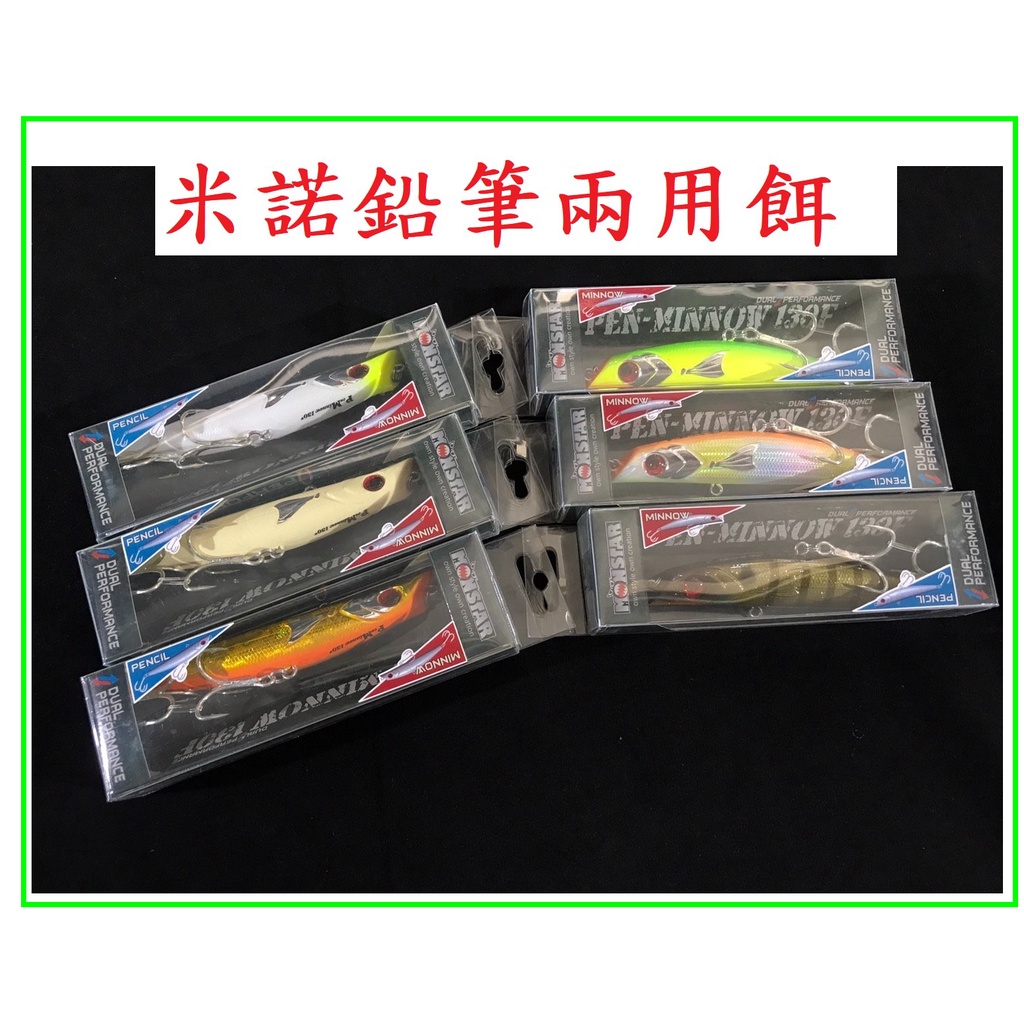 馬來西亞Monstar Tackle PEN-MINNOW 130F 遠投水面鉛筆米諾魚虎| 蝦皮購物