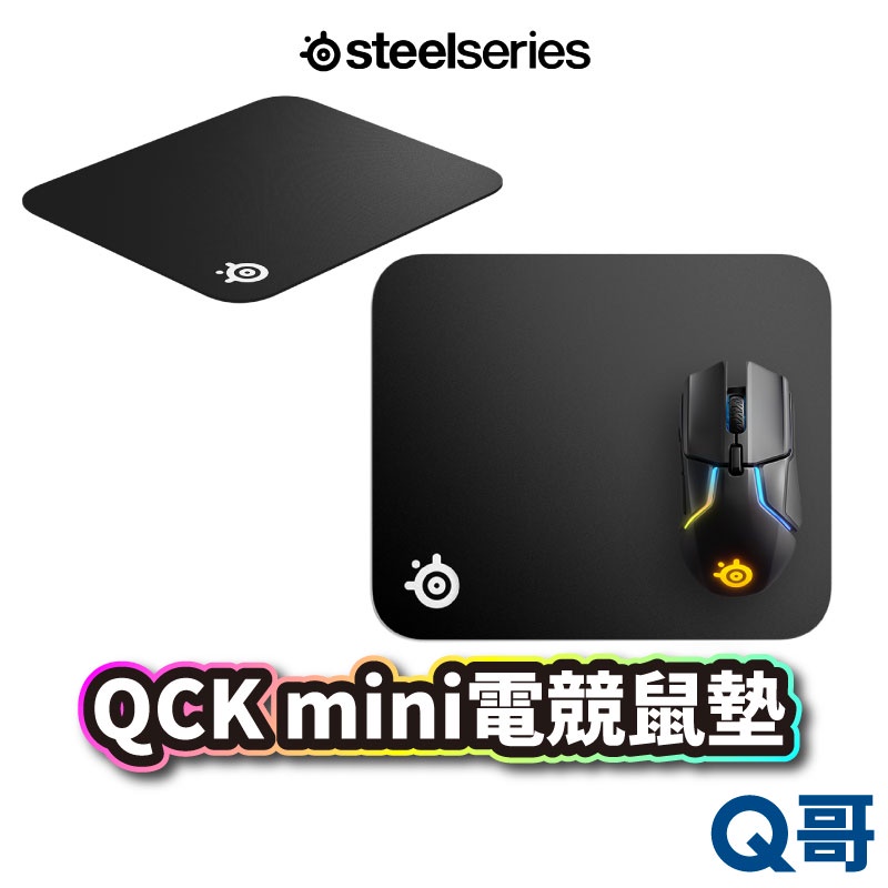 steelseries-qck-mini-250-x-210-x-2-mm-st099