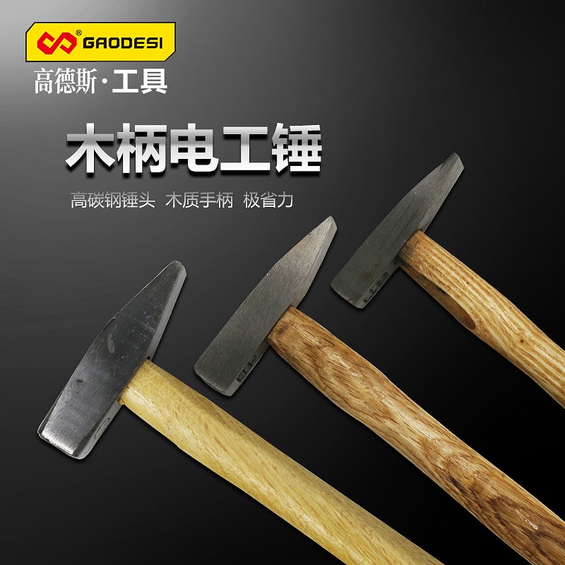 鉗工錘鴨嘴錘小鐵錘鈑金錘電工錘迷你錘子手錘扁錘鐵榔頭工具直銷 | 蝦皮購物