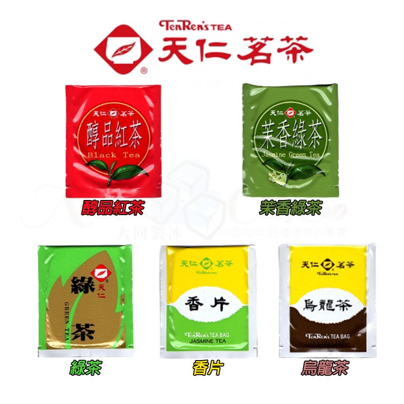 【天仁茗茶】2g獨立茶包 / 5種口味(滿10包出貨) - Neo Cafe | 蝦皮購物