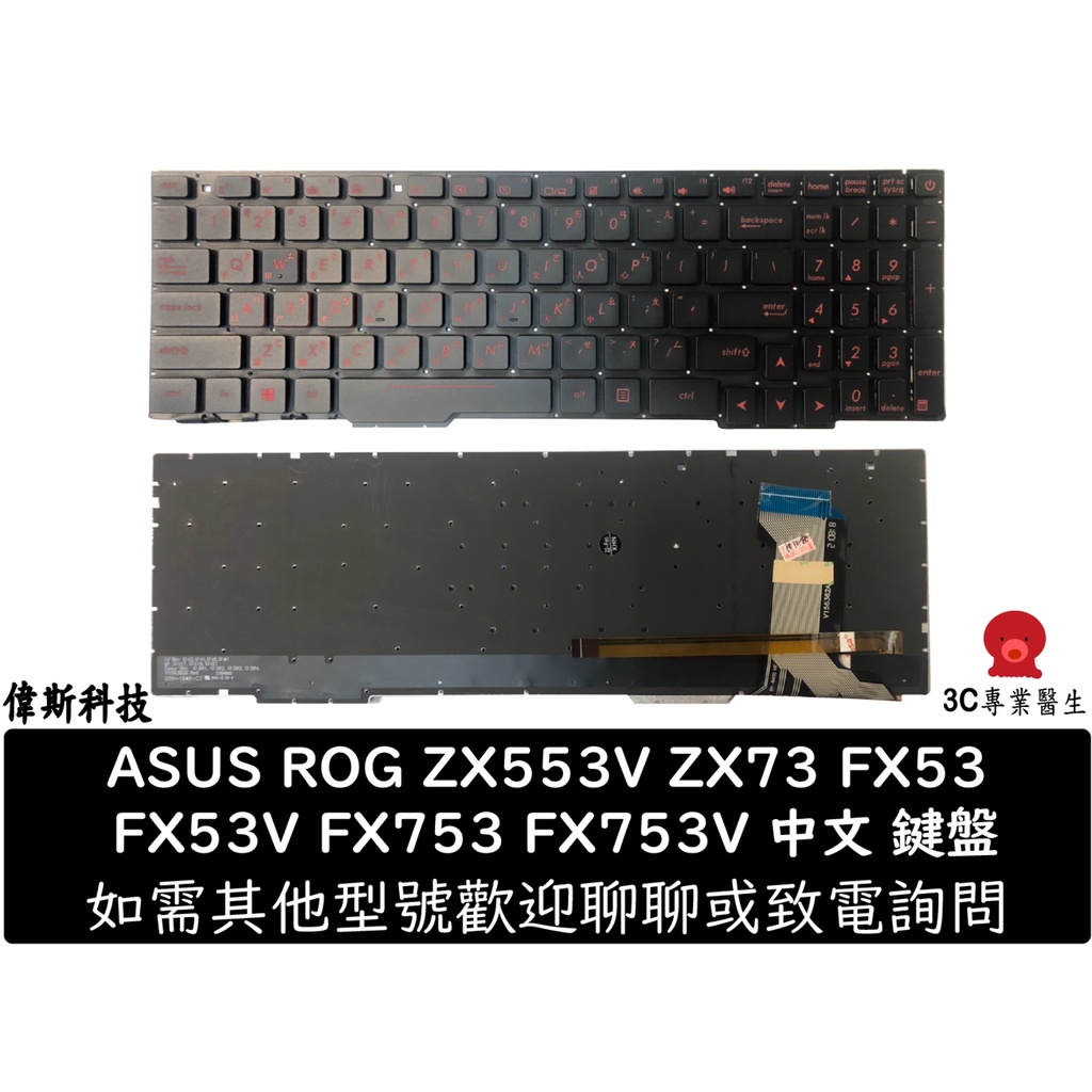 Touche de Clavier pour PC Portable Asus ROG Strix GL503VD - Acheter