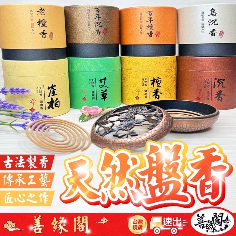 台湾　除障香　2箱 台湾 除障香 2箱