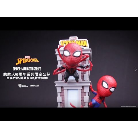*COIN BABY*全新7-11 MARVEL潮流酷炫 蜘蛛人60週年 公仔 一入 (全新未拆盒) | 蝦皮購物