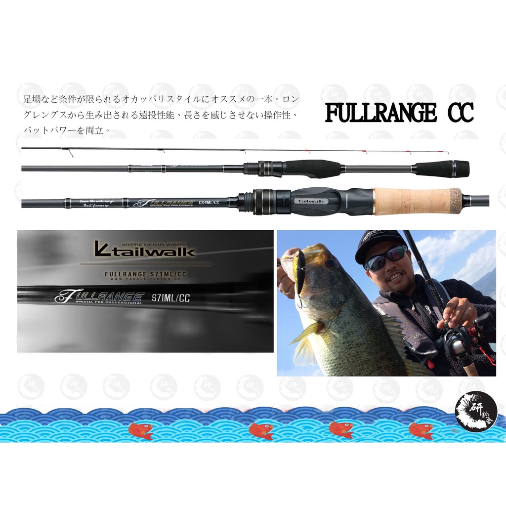 漁魂釣具行】Tailwalk FULLRANGE CC 黑鱸竿鱖魚翹嘴紅眼海鱸BASS 路亞