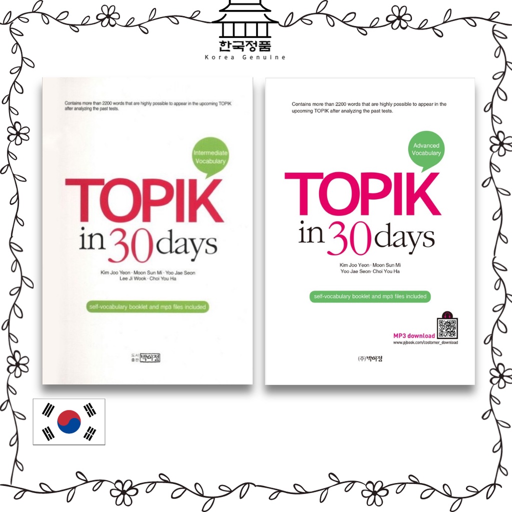 TOPIK in 30days, Intermediate / Advanced Vocabulary 30일 완성 | 蝦皮購物