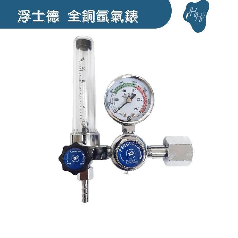 氬氣錶 TIG氬焊機準用 氬氣錶 氬焊機專用 氬氣鋼瓶專用 AR錶 TIG 氬焊機 焊接機 全銅氬氣錶 | 蝦皮購物