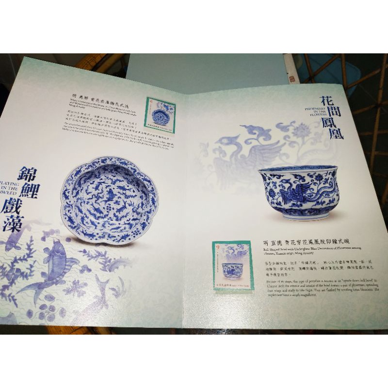 💥打折☯️太極薰⭐特671古物郵票-青花瓷名品賞郵摺全新| 蝦皮購物