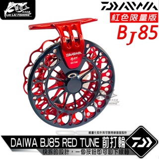 上質で快適 DAIWA BJ 85 リール - www.softwareskills.eu