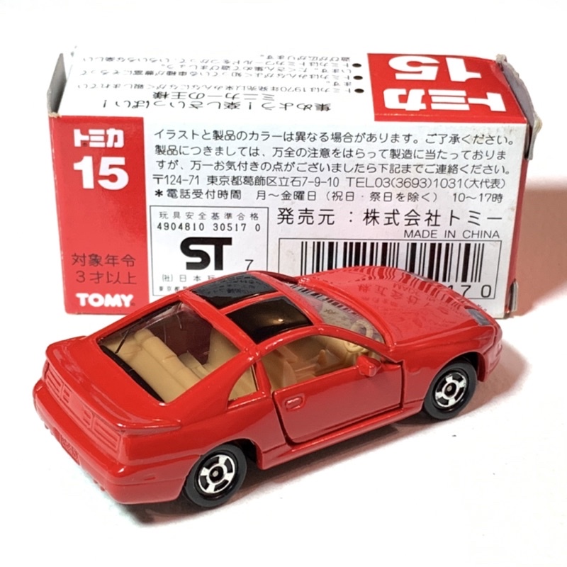 絕版Tomica No.15 Nissan Fairlady Z 300ZX | 蝦皮購物 絕版Tomica No.15 Nissan Fairlady Z 300ZX | 蝦皮購物