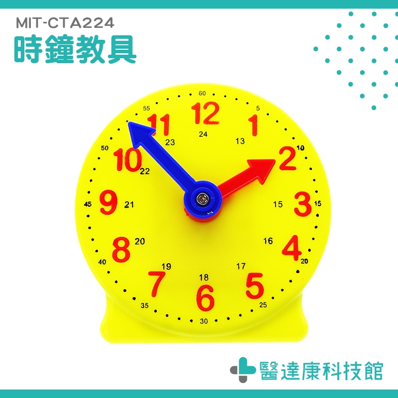 啟蒙教學小鐘幼稚園 小學 時鐘教材時間學習器 認識時間演示教具 教學鐘面3針聯動教學 數學教具CTA324學生操作時鐘 | 蝦皮購物