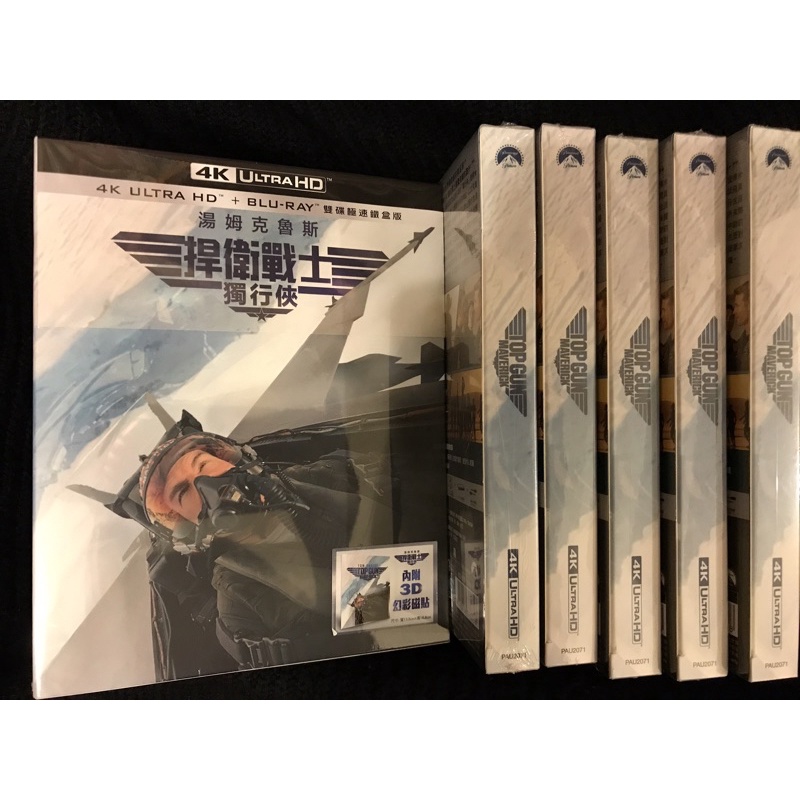 羊耳朵書店*捍衛戰士：獨行俠UHD+BD x鐵盒極速版Top Gun: Maverick UHD+BD