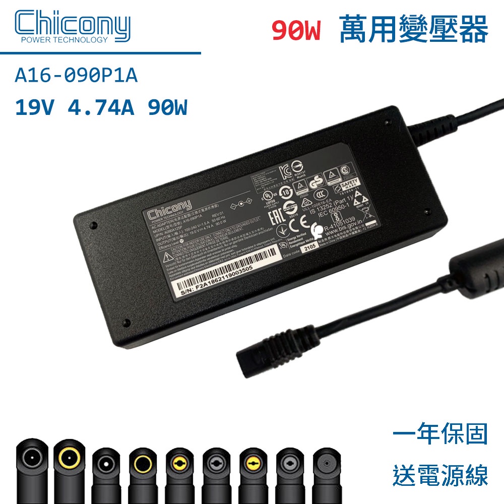 Chicony 群光19V 4.74A 90W 萬用變壓器原廠充電器規格接頭選配客製電源線變壓器現貨| 蝦皮購物 Chicony 群光19V 4.74A 90W 萬用變壓器原廠充電器規格接頭選配客製電源線變壓器現貨| 蝦皮購物