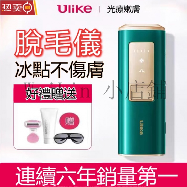 ulike - 優惠推薦- 2023年5月| 蝦皮購物台灣