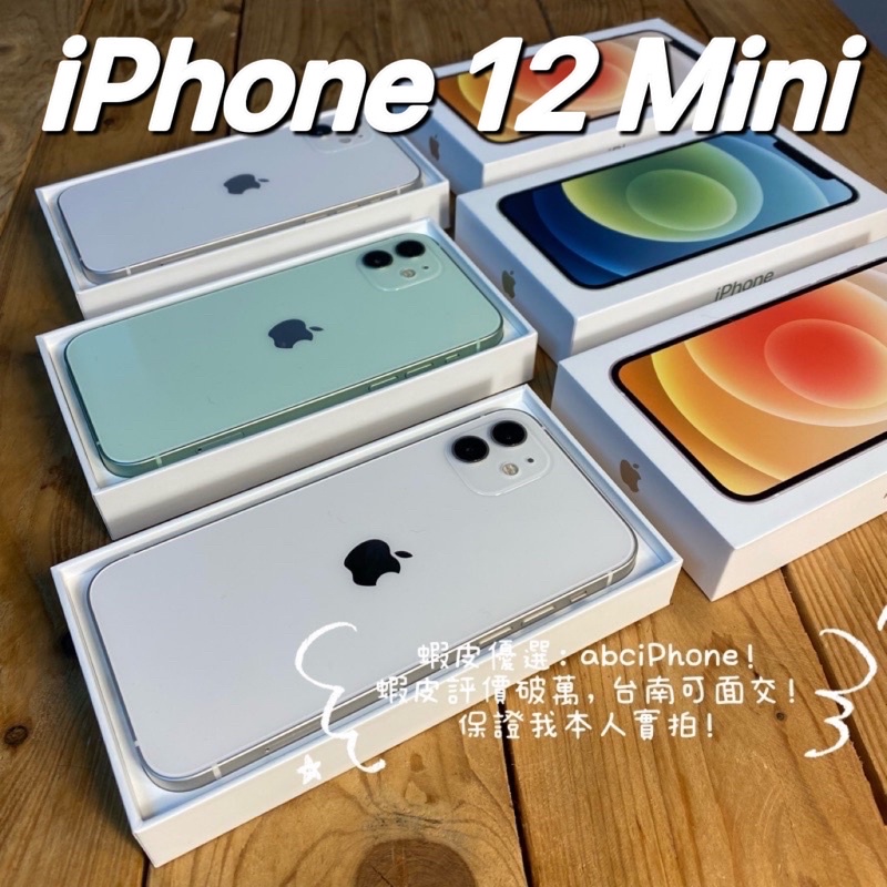 iPhone 12 紫色優惠推薦－2023年10月｜蝦皮購物台灣