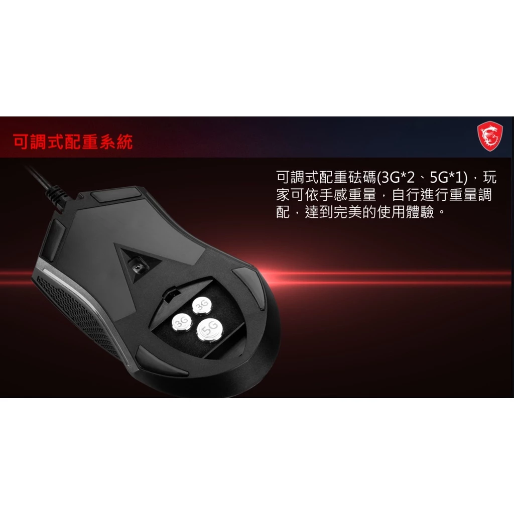 MSI CLUTCH GM08 電競滑鼠：百元級的「超值神物」，搭載可調配重與龍鱗止滑的入門終極選擇！