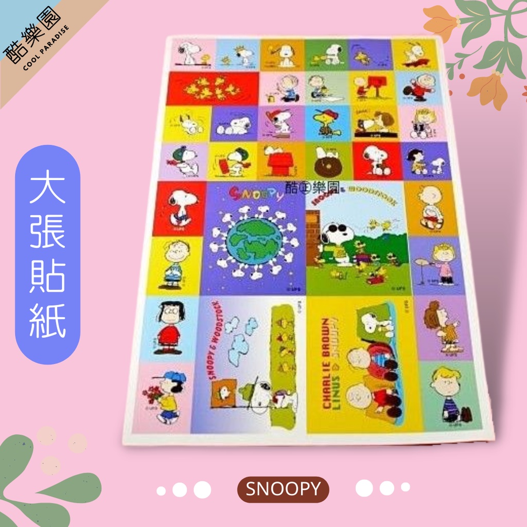 SNOOPY 貼紙 37x24cm ~D12 史努比 史奴比 糊塗塔克 查理布朗 露西 謝勒德 花生家族 塔克 正版 | 蝦皮購物
