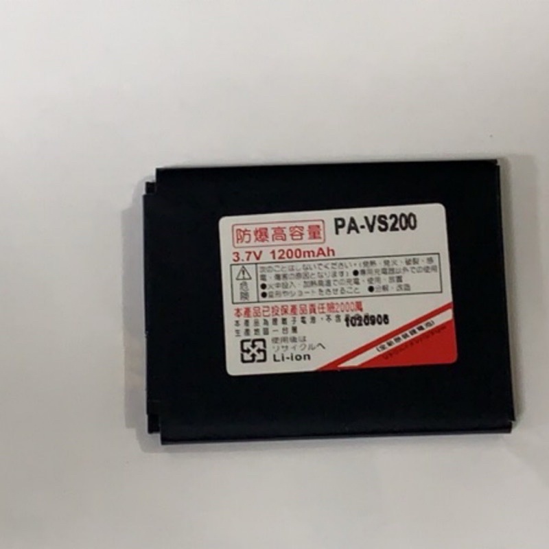 「現貨」國際牌 Panasonic vs-200 vs-100 VS200 VS100 應宏 L30防爆副電池 座充 | 蝦皮購物