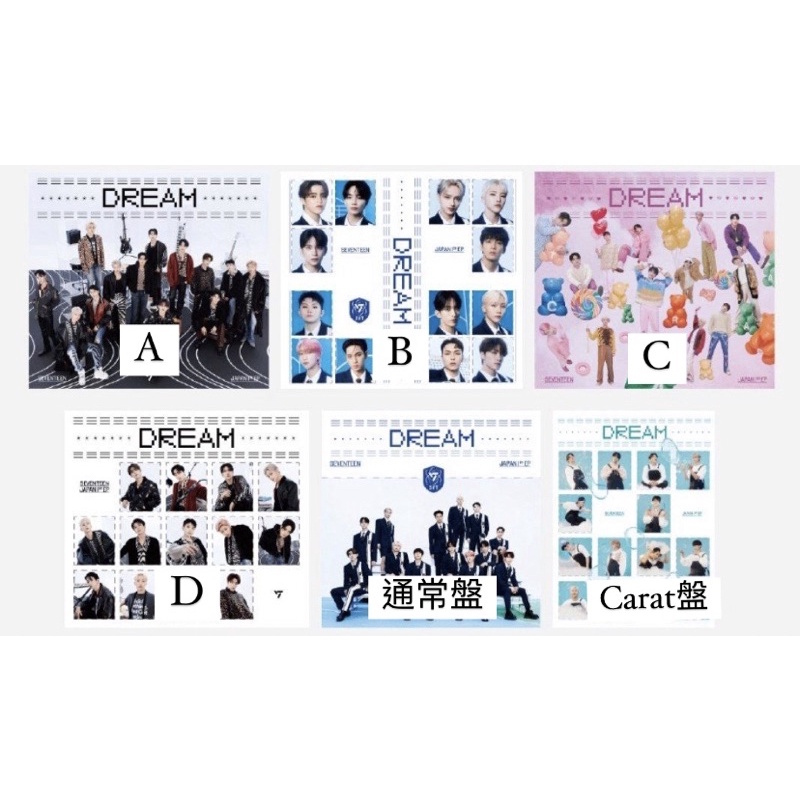 Seventeen💎Dream💎日空專/A/B/C/D/通常盤/閃光盤/Carat盤| 蝦皮購物