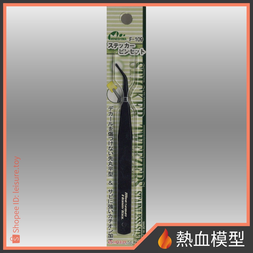 Mineshima F-102 Cation Coated Angled Tweezers - 125mm