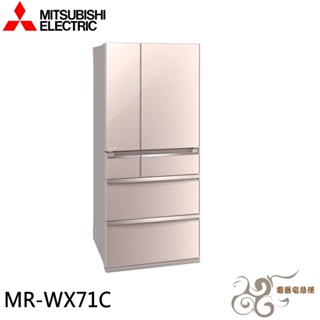 同心様専用 三菱冷凍冷蔵庫 MR-WX71Y-BR1 2015年製 705L-