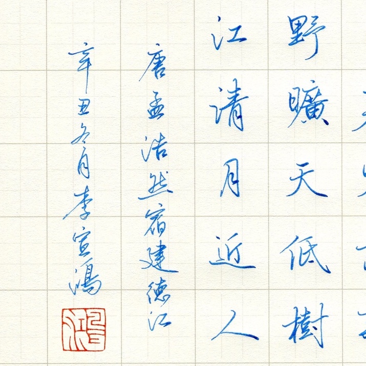 璀璨鋼筆 商品照片 8