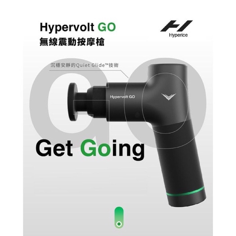 Hyperice Hypervolt優惠推薦－2023年11月｜蝦皮購物台灣