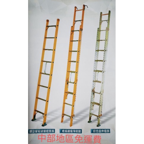 鋁拉梯系列 4~12米 鋁合金伸縮梯 維修 作業 拉繩 伸縮梯 電信業者 荷重100公斤 🇹🇼台灣製造下標前請先聊聊🙏 | 蝦皮購物