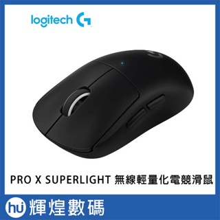 Logitech G Pro X Superlight｜優惠推薦- 蝦皮購物- 2023年12月