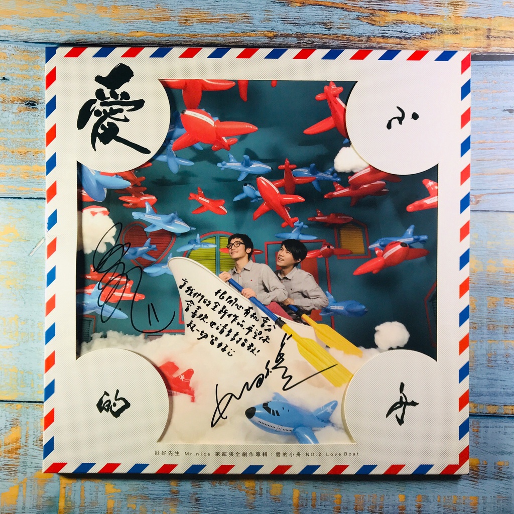 【志明華語CD】｜二手碟片新｜簽名祝福｜好好先生／愛的小舟 CD+DVD (附歌詞) 紙盒微黴斑 | 蝦皮購物