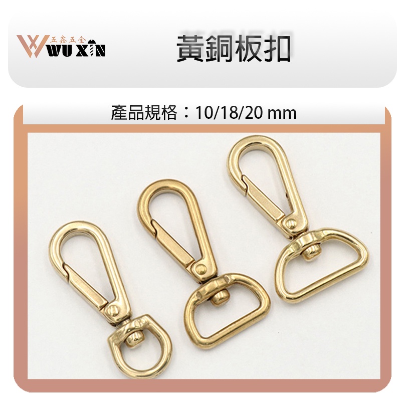 五鑫五金 黃銅板扣 板扣 皮具銅鉤扣 黃銅日式扣 | 蝦皮購物