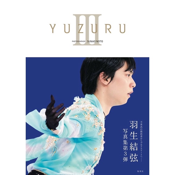 羽生結弦寫真集- 優惠推薦- 2024年5月| 蝦皮購物台灣