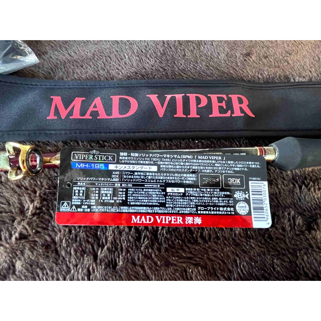 光輝釣具】DAIWA MADVIPER 深海船竿| 蝦皮購物