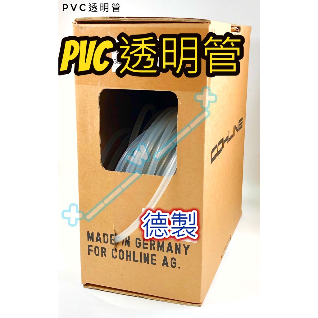 德製 車用pcv透明管4mm*6mm 軟管 汽車 機車用 | 蝦皮購物