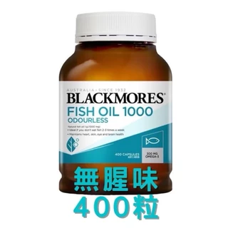 《無腥味魚油》Blackmores澳佳寶魚油🐟 （澳洲天然魚油）澳洲代購🦘🇦🇺