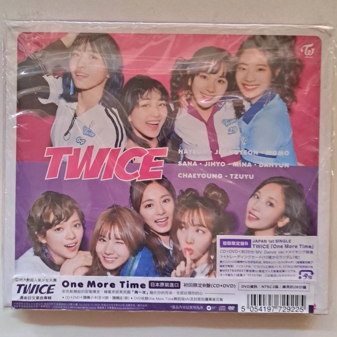 全新]TWICE - One More Time 初回限定B盤(CD+DVD日本原裝進口) | 蝦皮購物