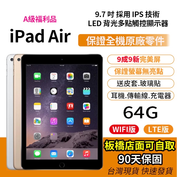 iPad Air 2 LTE｜優惠推薦- 蝦皮購物- 2023年12月